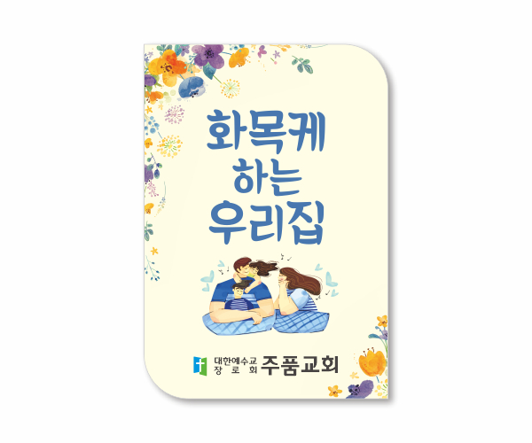 p62507-아크릴교패_자유형 56×80㎜