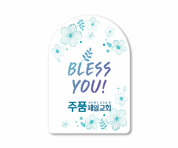 p62513-아크릴교패_자유형 90×50㎜