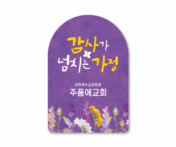 p62516-아크릴교패_자유형 90×50㎜