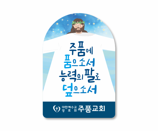 p62519-아크릴교패_자유형 56×80㎜