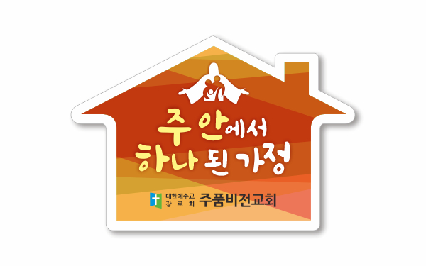 p62522-아크릴교패_자유형 80×56㎜