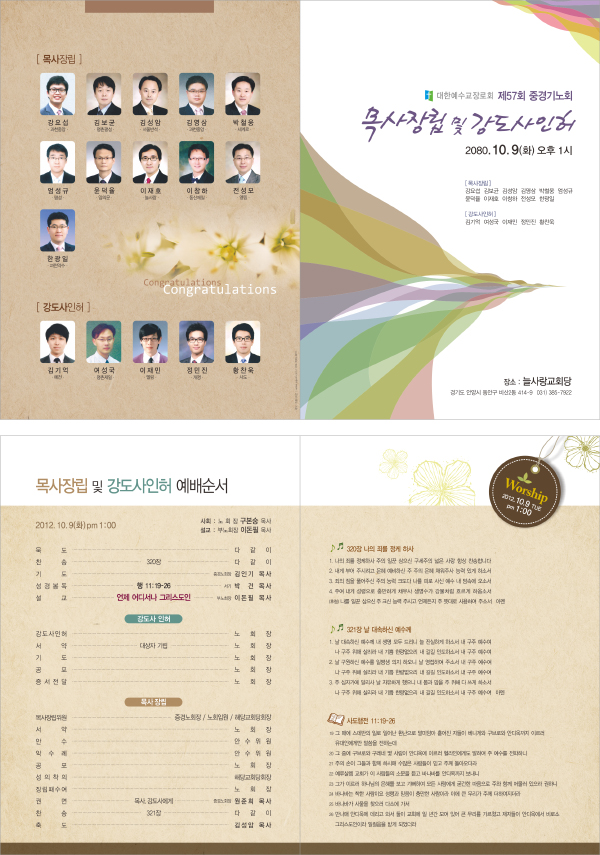 p44002 - 예배순서지