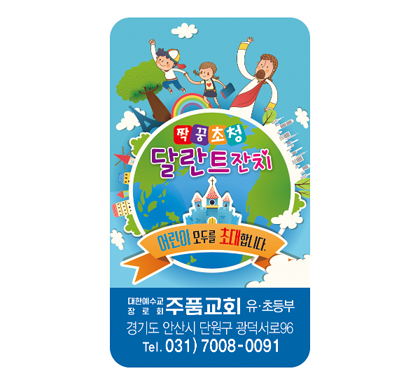 p52007-도무송스티커