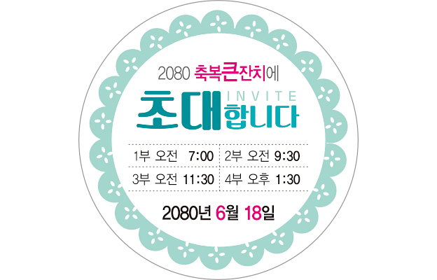 p52014-도무송스티커