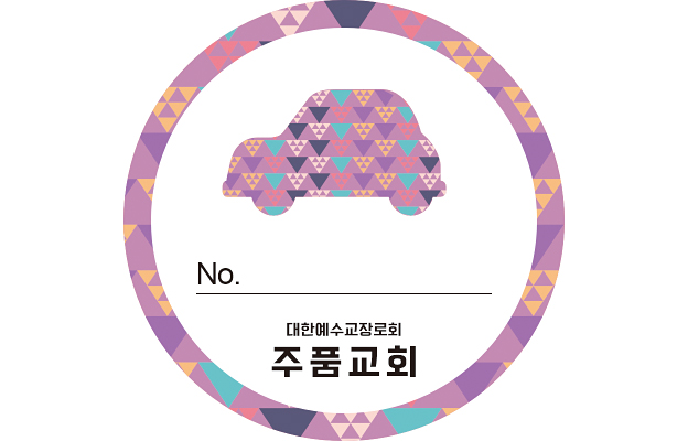 p52024-도무송스티커