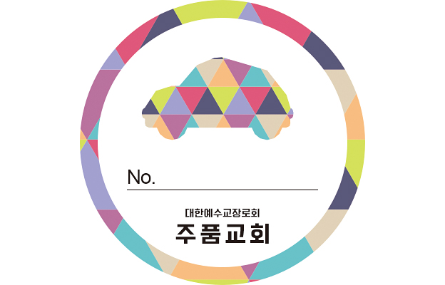 p52025-도무송스티커