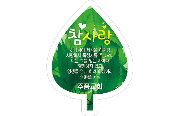 p52027-도무송스티커