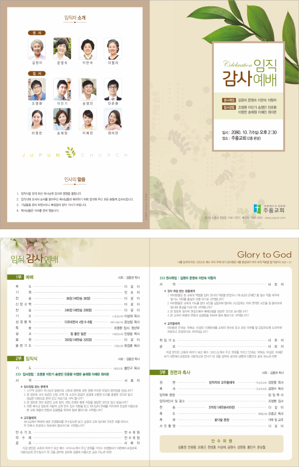 p44015 - 예배순서지