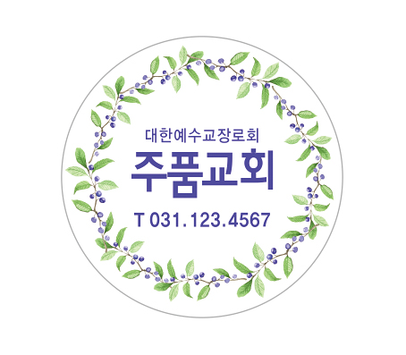 p52040-도무송스티커