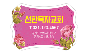 p52041-도무송스티커