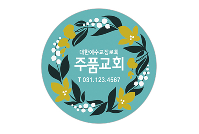 p52042-도무송스티커