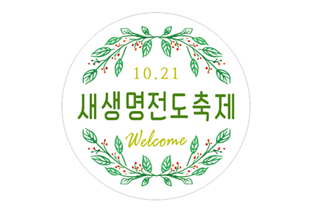 p52043-도무송스티커