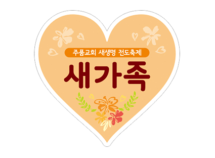 p52044-도무송스티커