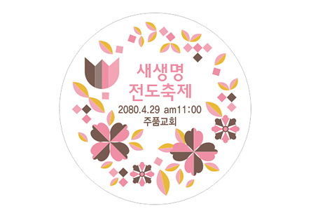 p52048-도무송스티커