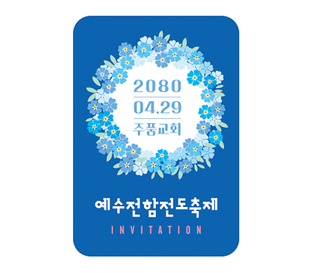 p52049-도무송스티커