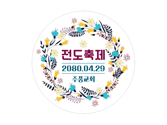 p52050-도무송스티커