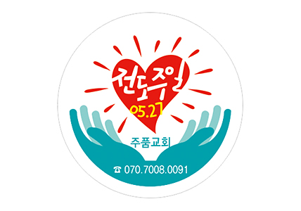 p52051-도무송스티커