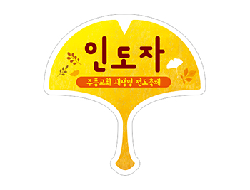 p52057-도무송스티커