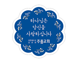 p52068-도무송스티커