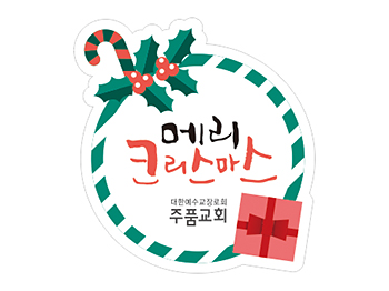 p52069-도무송스티커