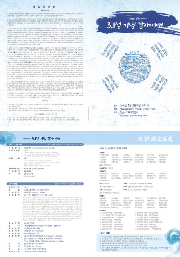 p44025 - 예배순서지