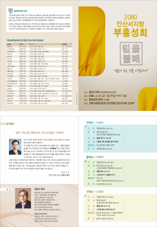 p44027 - 예배순서지