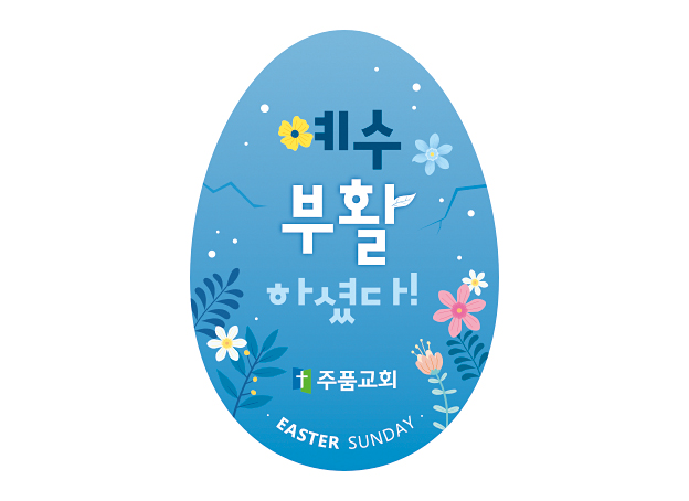 p52087-도무송스티커