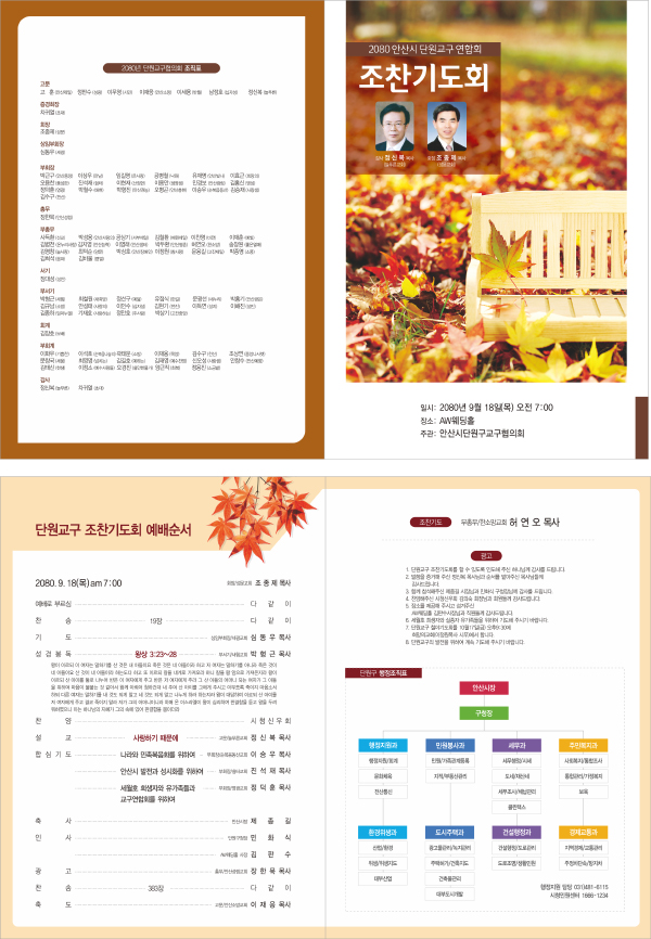 p44032 - 예배순서지