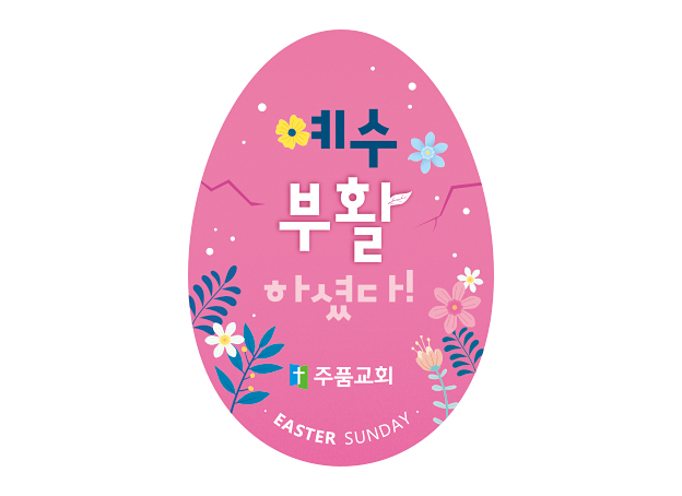 p52088-도무송스티커