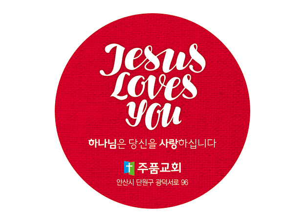 p52091-도무송스티커