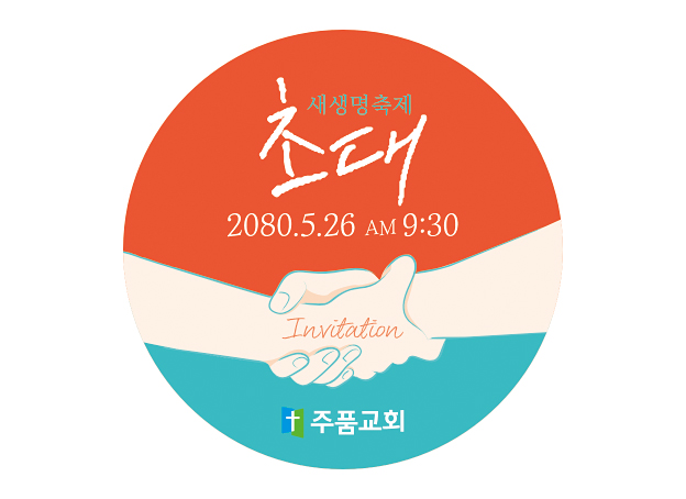 p52093-도무송스티커