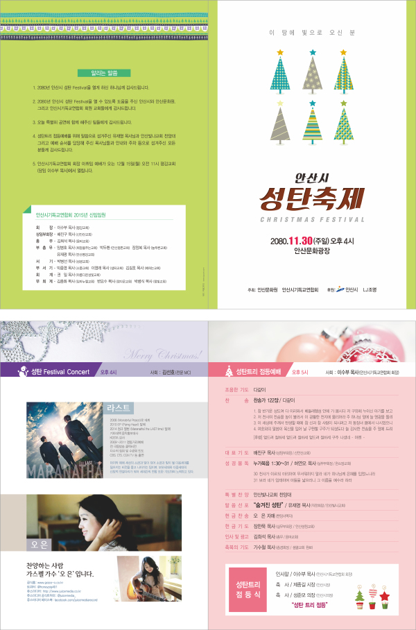 p44034 - 예배순서지