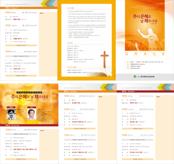 p44035 - 예배순서지