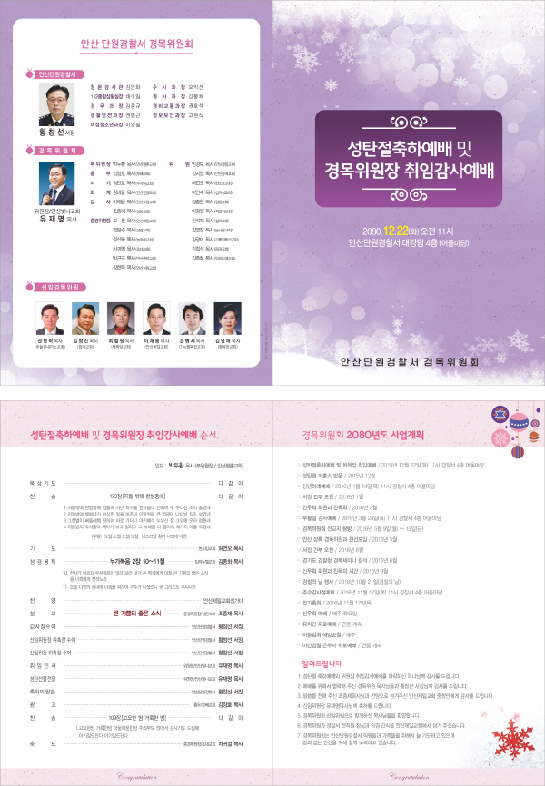 p44041 - 예배순서지