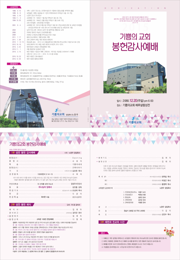 p44042 - 예배순서지