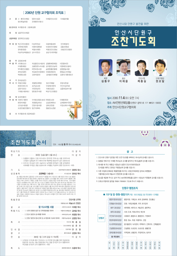 p44045 - 예배순서지