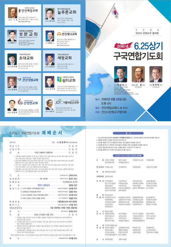 p44049 - 예배순서지