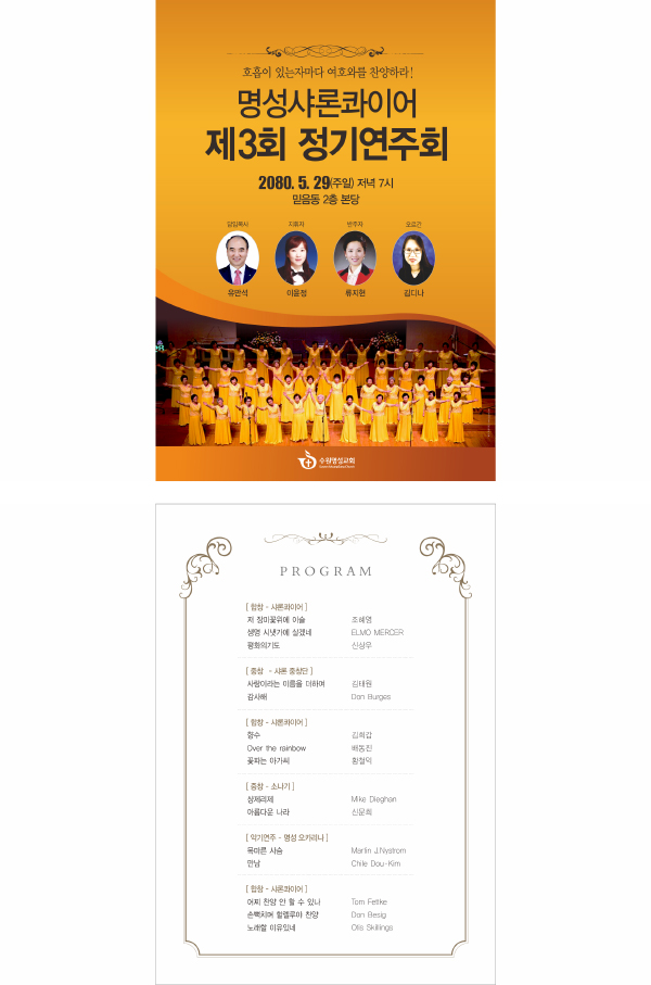 p44054 - 예배순서지