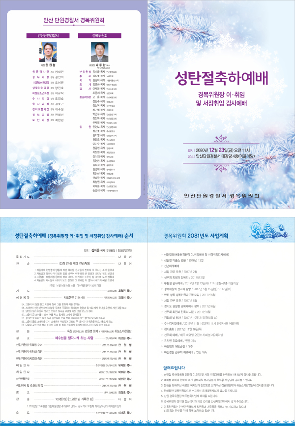 p44061 - 예배순서지