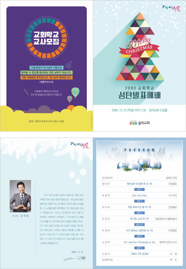 p44062 - 예배순서지