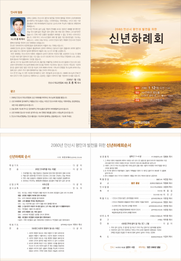 p44063- 예배순서지