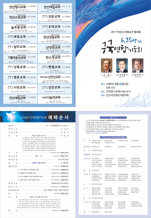 p44069- 예배순서지