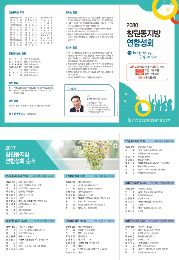 p44072- 예배순서지