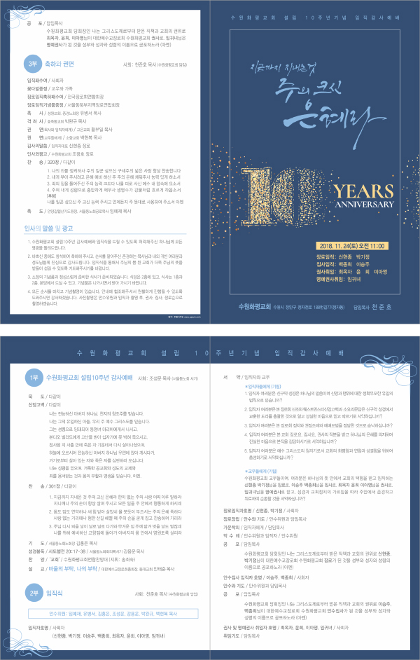 p44075- 예배순서지