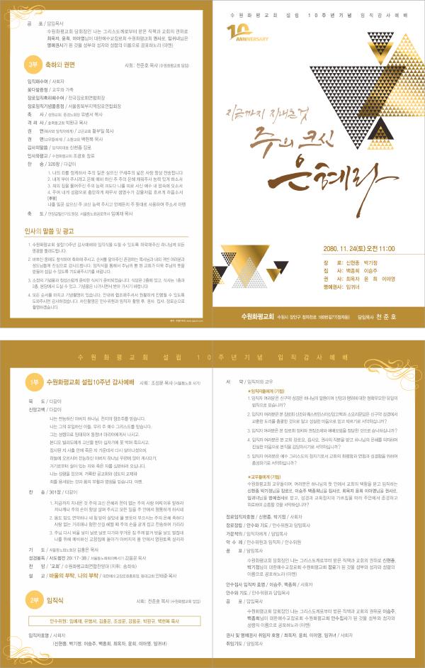 p44076- 예배순서지