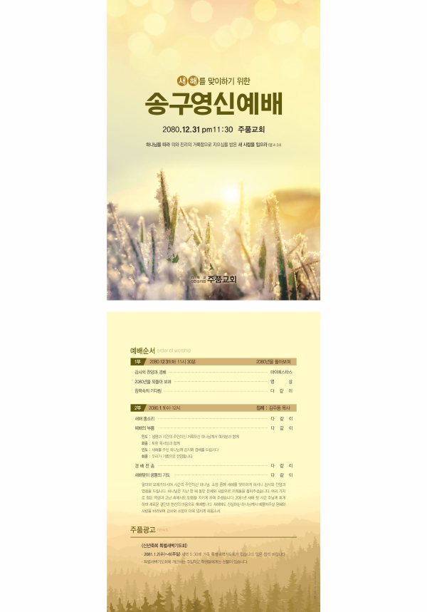 p44092-예배순서지