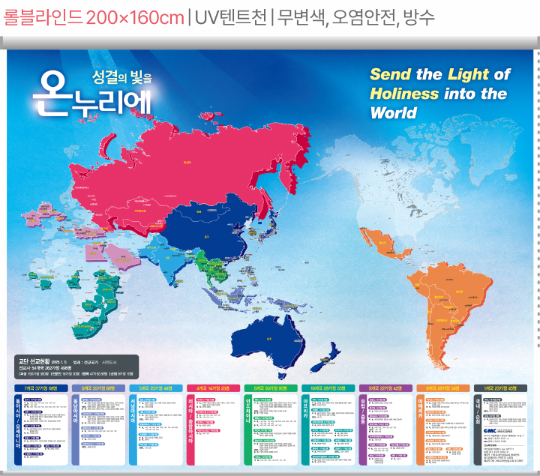 2025 세계선교지도 010