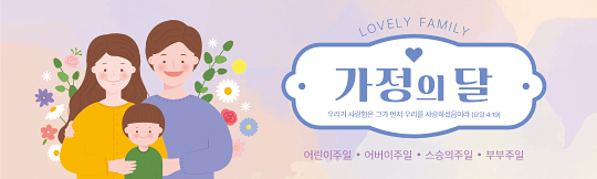 54351a-가정의달