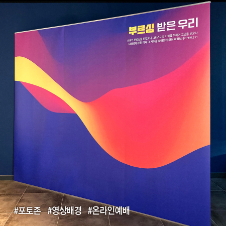 911-1 포토월 연결형