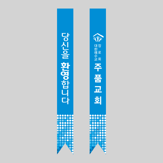 94004-어깨띠